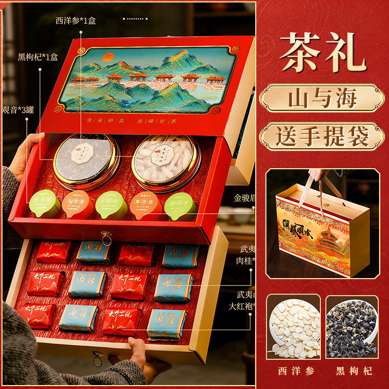 企业年会店庆纪念茶叶礼盒送员工
