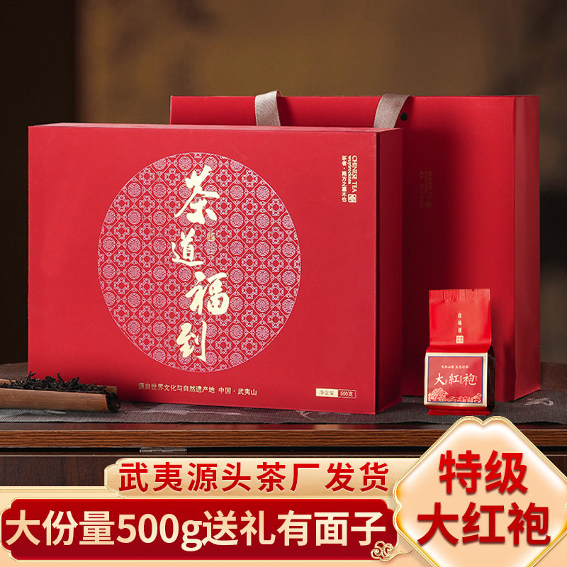 茶叶礼盒装送爷爷家长辈中老年