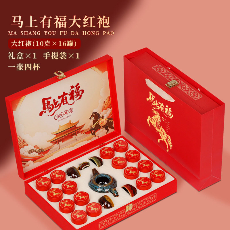 年货高档茶叶礼盒送长辈领导客户