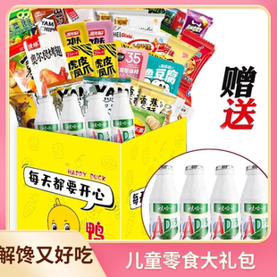 六一儿童节61生日礼物女生女孩十10岁12女童男孩6岁零食大礼包520