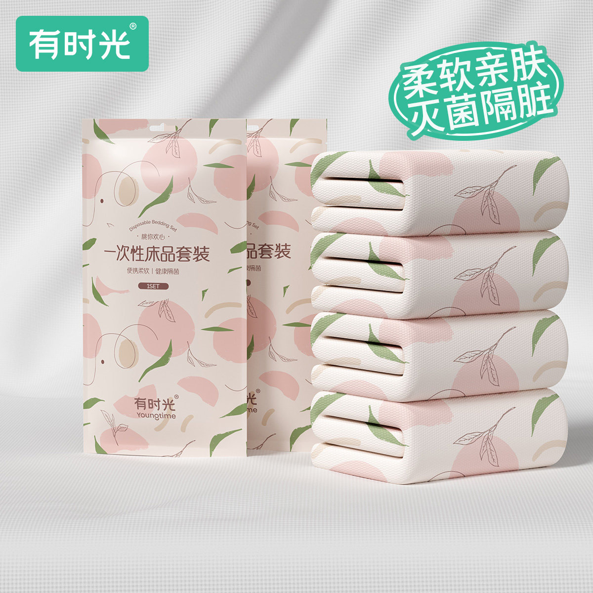 一次性床上四件套加厚旅行卫生酒店一次性床单被罩枕套纯棉睡袋