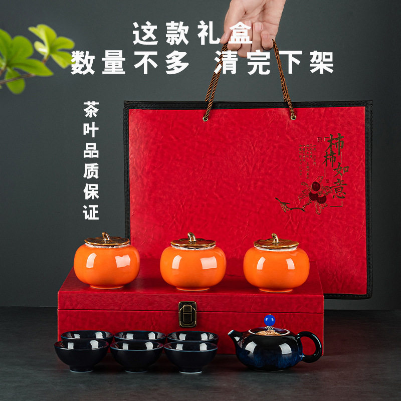 过年送长辈高档茶具茶叶礼盒批发