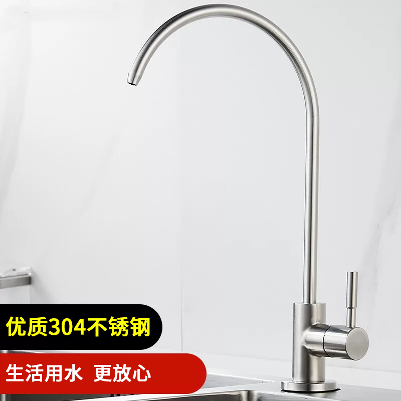 304不锈钢净水器水龙头冷热净水三合一家用纯净水机2分直饮水龙头