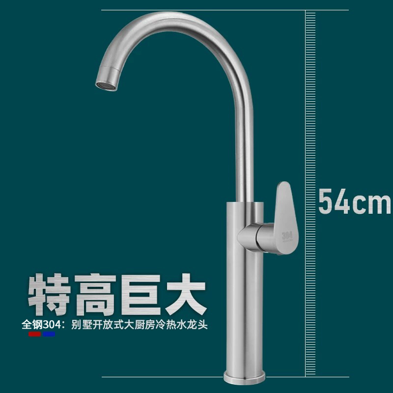 加高开放式厨房阳台龙头图片