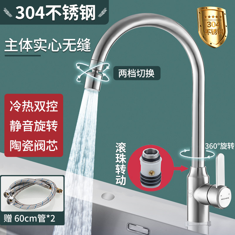 厨房水龙头冷热两用洗菜盆家用洗碗洗菜池304不锈钢冷热水二合一,家装主材,厨房龙头,淘宝优惠券,粉丝福利购,淘宝优惠卷