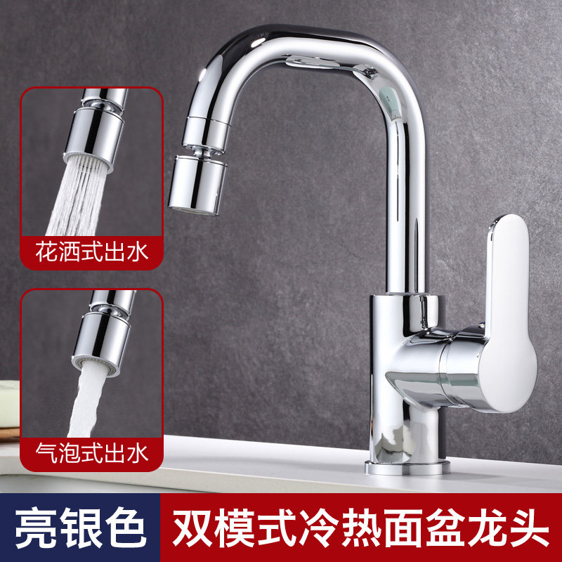 全铜卫生间冷热水龙头洗脸盆二合一头浴室洗手盆洗面台龙头防溅水,家装主材,面盆龙头,淘宝优惠券,粉丝福利购,淘宝优惠卷