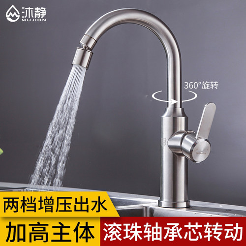 sus304不锈钢厨房水龙头滚珠转动