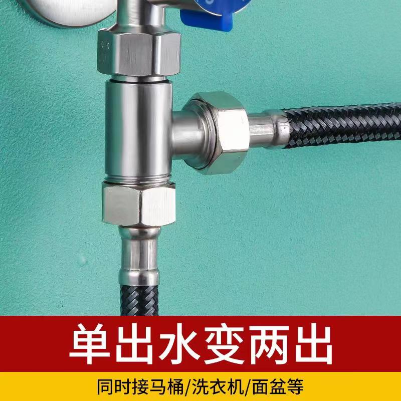 洗衣机水龙头分水器一进二出