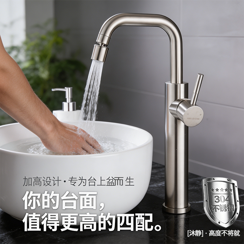 加高台上盆水龙头防爆304不锈钢图片