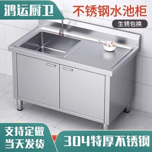 水槽柜水池整体橱柜带碗盘柜平台双水槽台盆 304厨房不锈钢一体式