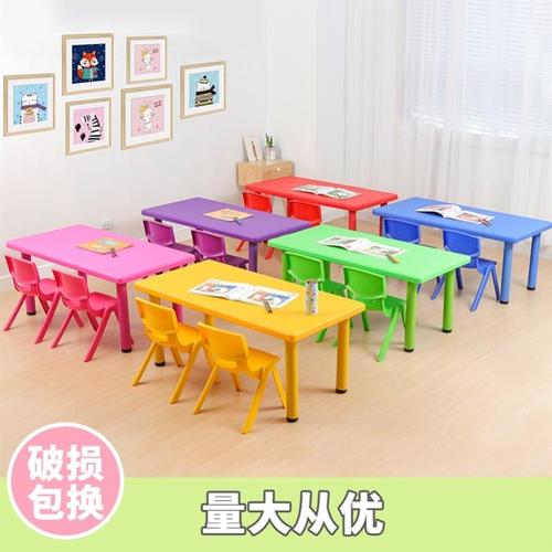 幼儿园桌椅儿童学习桌早教塑料长方形可升降桌子宝宝家用画画书桌