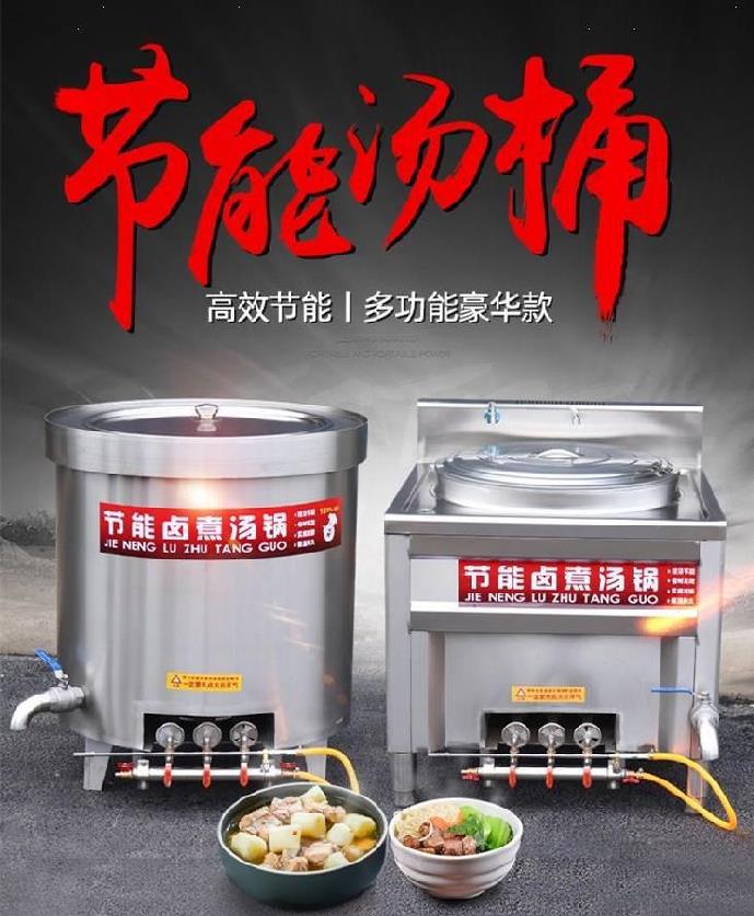 羊肉汤锅炉商用燃气牛羊肉三相电方桶酒店汤粉加大容量煮面炉熬粥