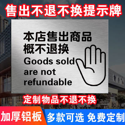 本店售出商品概不退换一经售出不退不换谢绝议价概不讲价谢绝还价