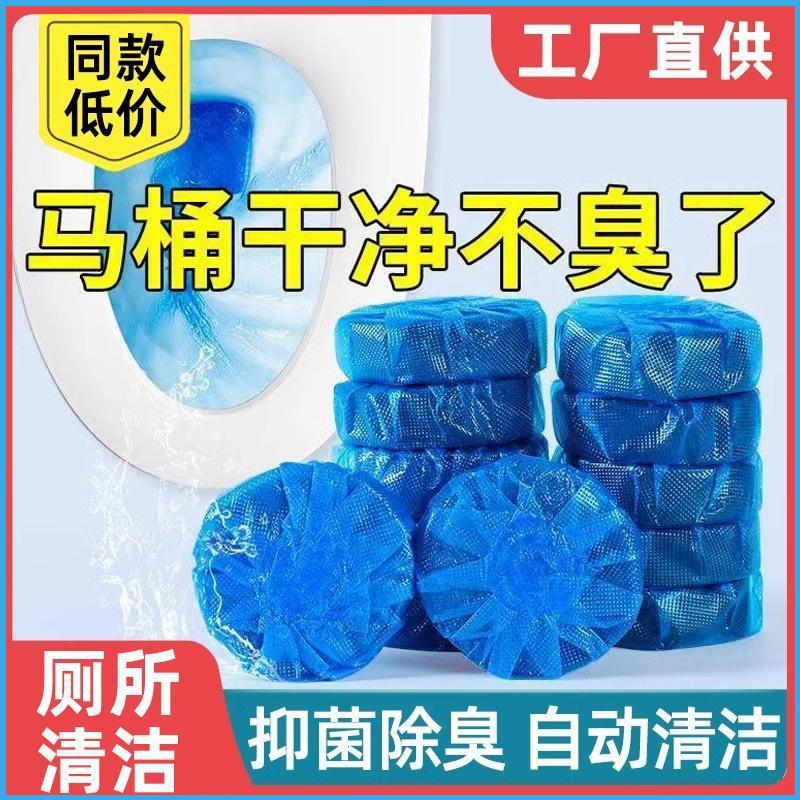 马桶清洁剂蓝泡泡家用除臭去异味