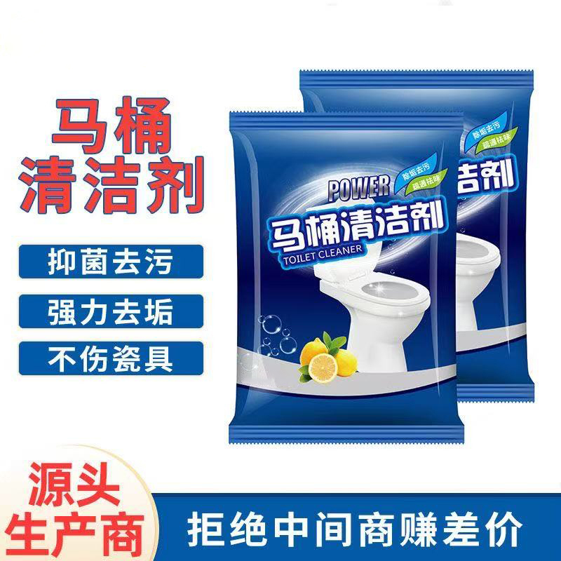 马桶清洁剂尿碱去污异味强力除垢剂去污垢神器去黄去渍洗专用2