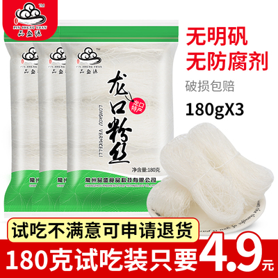 龙口绿豆粉条扇贝蒜蓉凉拌鸭血花甲