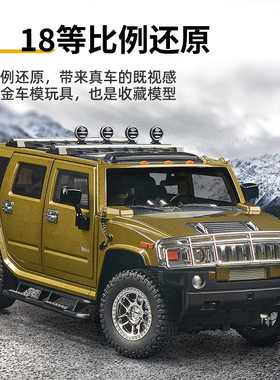 OK1:18 悍马H2合金越野车模型玩具 开门声光避震转向联动喇叭调座