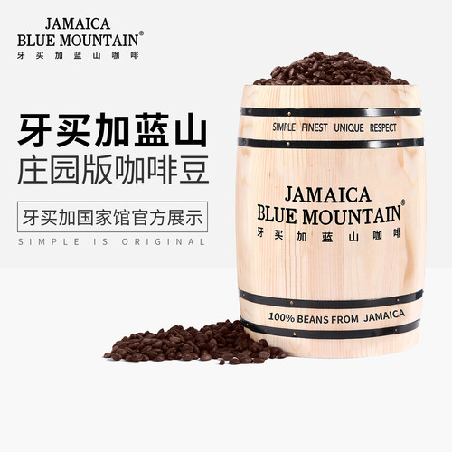 100%牙买加蓝山咖啡豆进口1号豆