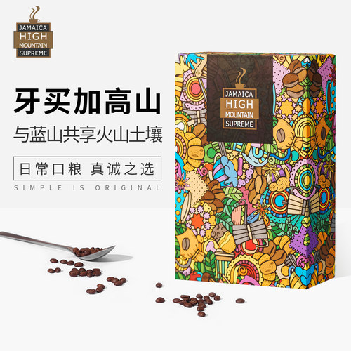 牙买加高山咖啡豆礼盒伴手礼送人
