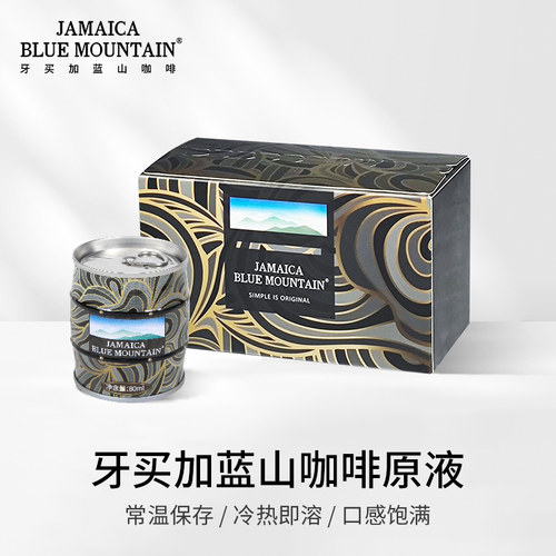 JBeM牙买加蓝山咖啡液2罐礼盒装