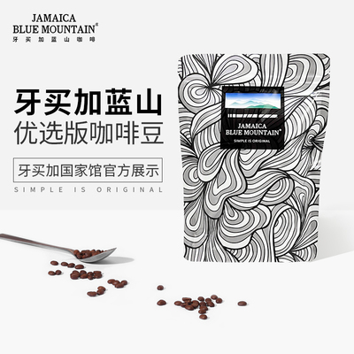 JBeM牙买加蓝山咖啡豆新鲜烘焙