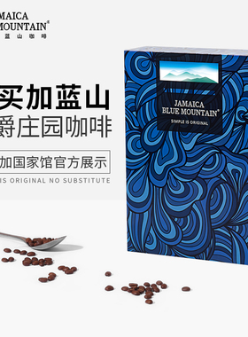 JBeM100%牙买加蓝山咖啡豆蓝爵庄园进口高端美式咖啡豆礼盒送礼物