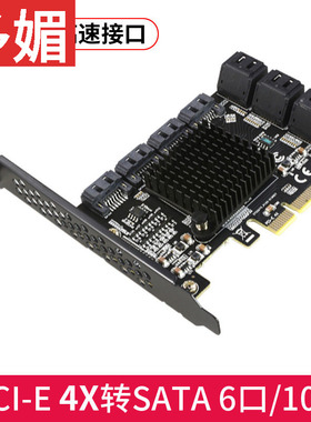PCI-E3.0转6口10口SATA3.0硬盘6G扩展卡祥硕ASM1166主控支持群晖
