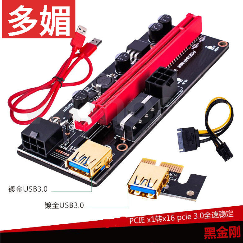 USB3.0显卡专用PCI-E显卡延长转接线1X转16X延长线黑金刚009S排线