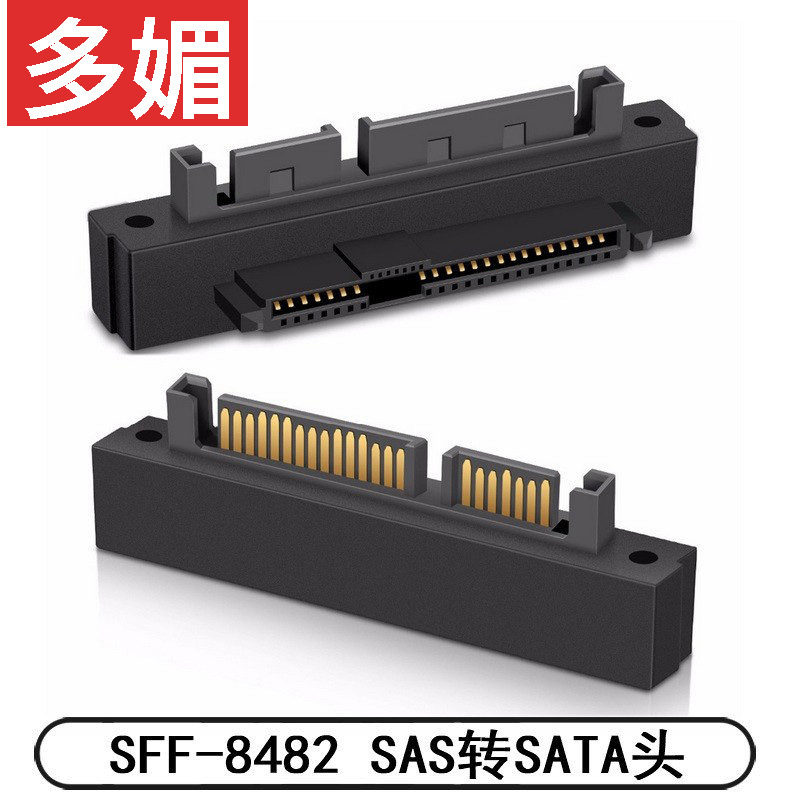 直角弯头SFF-8482 SAS转SATA线SAS硬盘接主板SATA转接头15PIN电源