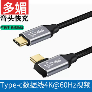 Type-C3.1 Gen2 10Gb 100W高速传输数据线电脑电视音视频高清投屏