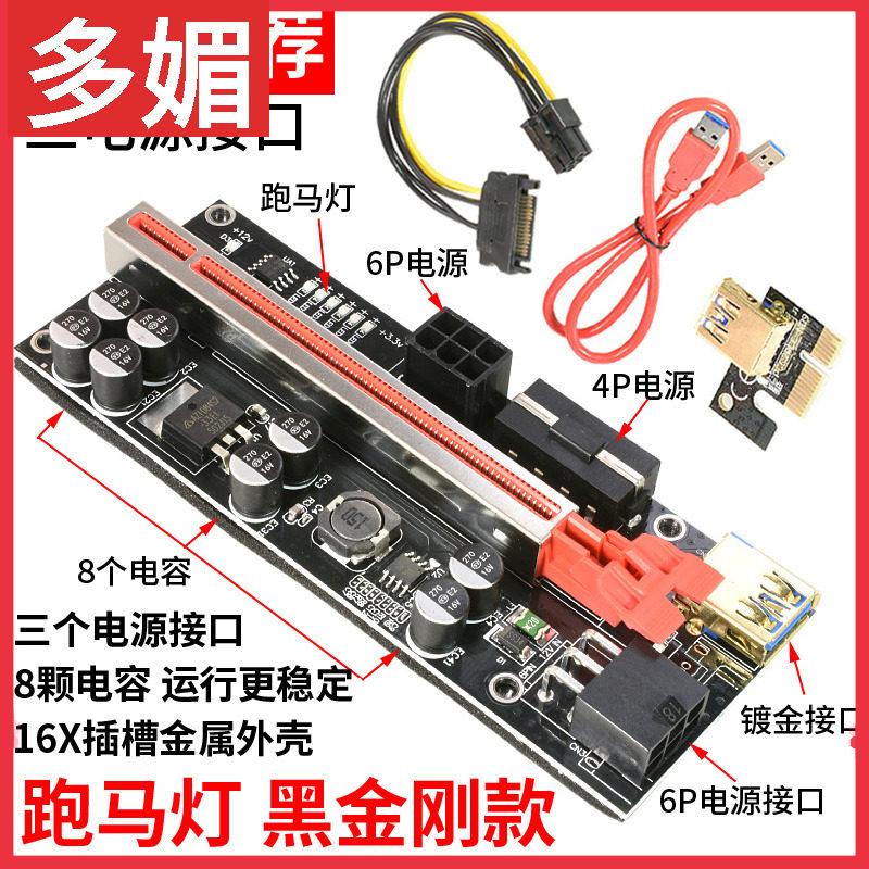 显卡1转16转接线009S显卡线