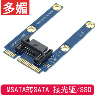 MSATA转SATA转接卡 MSATA转7pin 硬盘SSD固态SATA3.0接口扩展卡