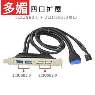 二合一扩展挡板USB3.0 2口3.0双接口 USB2.0机箱PCI扩展卡2口2.0
