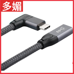 c公转母转接线100w弯头TYPE type C延长线 gen2延长线10G usb3.1