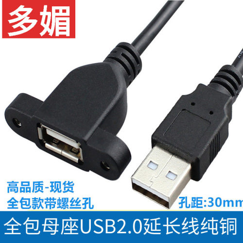 屏蔽usb2.0延长线带耳朵