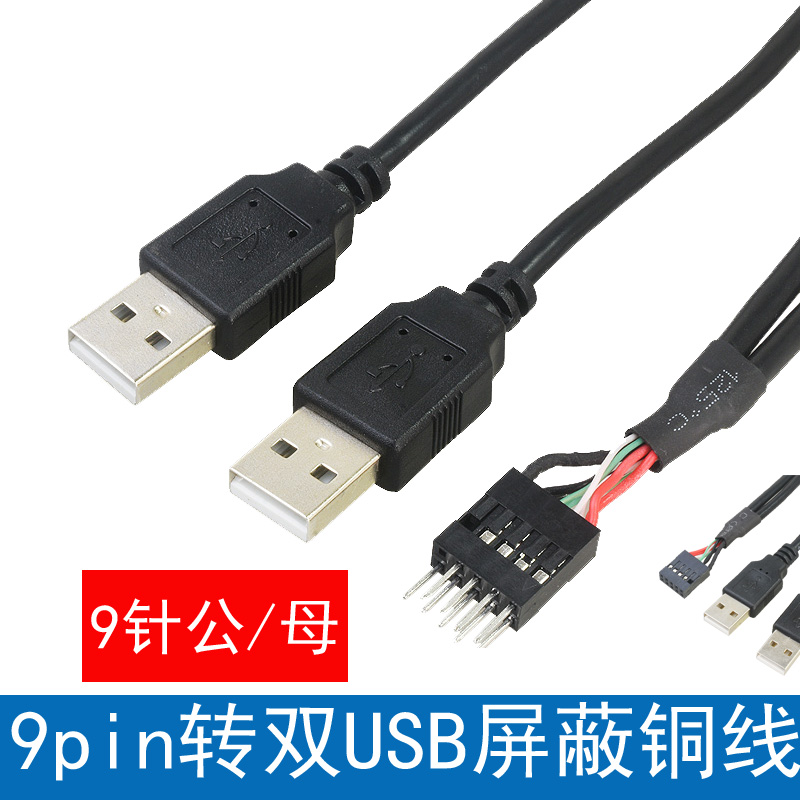 杜邦一分二公母转换线