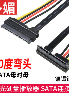 芝杜X9SZ9SX10Z10等开博尔亿格瑞SATA接口母对母硬盘连接延长线