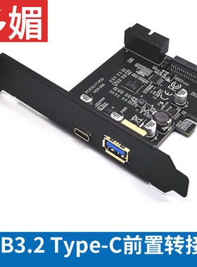 USB3.2 Type-C前置转接卡c-type正反插19PIN RENESAS D720201主控