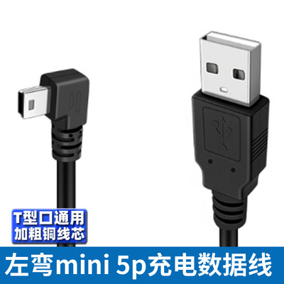 数据线型口迷你5p适用三星