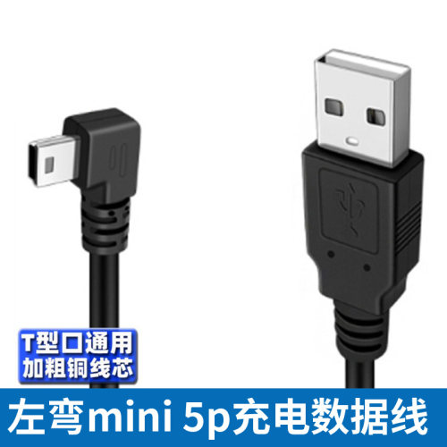 数据线型口迷你5p适用三星