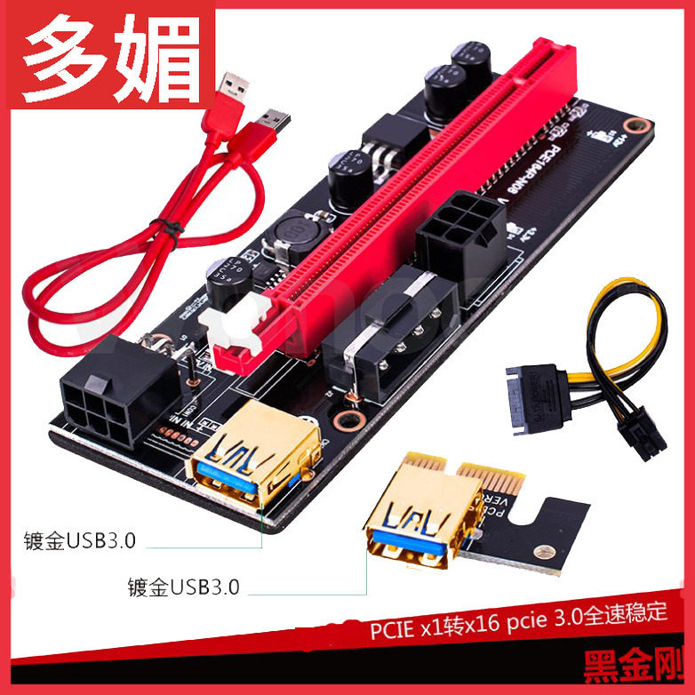 usb3.0显卡专用延长转接线