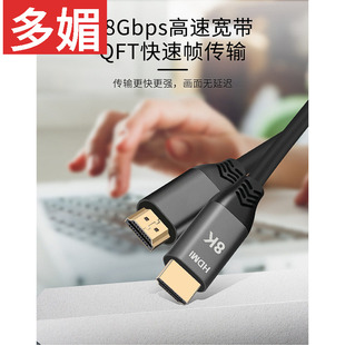 hdmi 2.1版 8k纯铜兼容4k120hz高清数据投影仪电视显示器音视频线