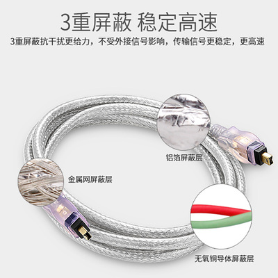 1394数据线4P对4P小口火线
