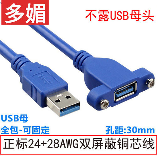 带耳朵可固定螺丝孔数据延长线
