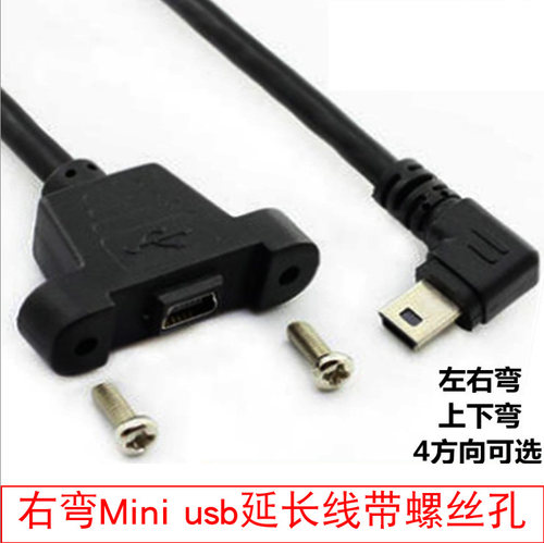 micro usb、mini usb延长线