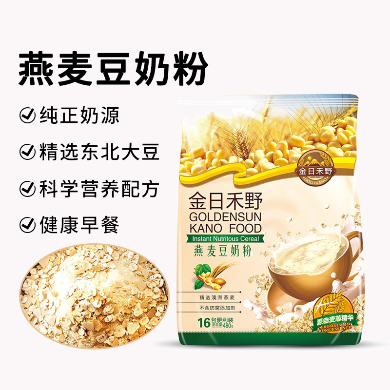金日禾野豆奶480g袋装营养早餐冲饮商家用燕麦豆奶粉代糖豆浆粉