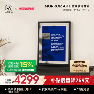 MORROR T2壁画歌词音箱悬浮字幕壁挂蓝牙油画音响家居礼物 ART
