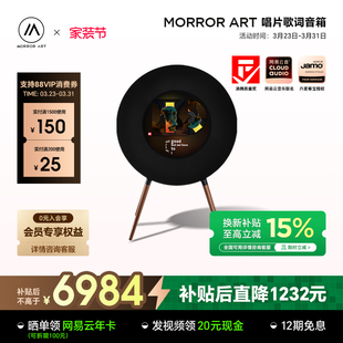 MORROR R1唱片歌词音箱原创黑胶字幕蓝牙落地音响节日礼物 ART