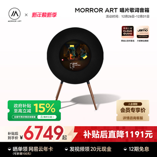 MORROR R1唱片歌词音箱黑胶悬浮字幕蓝牙落地音响节日礼物 ART