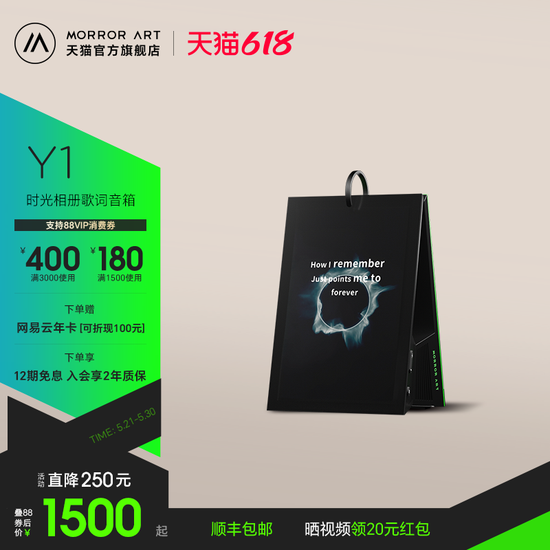 MORROR ART Y1时光相册歌词音箱电子相册家用音响节日礼